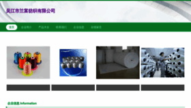 What Wivblfz.cn website looked like in 2023 (This year)