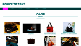 What Wangzjt.cn website looked like in 2023 (This year)