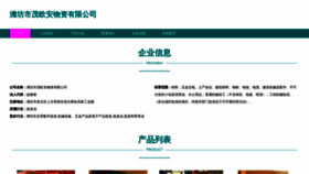 What Wfmao.cn website looked like in 2023 (This year)