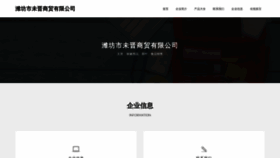 What Weiweinj.cn website looked like in 2023 (This year)