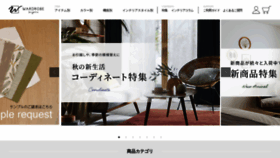 What Wardrobe-sangetsu.jp website looked like in 2023 (This year)