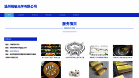 What W6cq.cn website looked like in 2023 (This year)