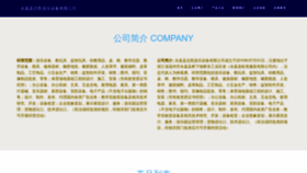 What Waahrun.cn website looked like in 2023 (This year)