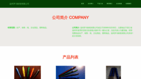 What Wanttolove.cn website looked like in 2023 (This year)