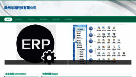 What Wangwangershou.cn website looked like in 2023 (This year)