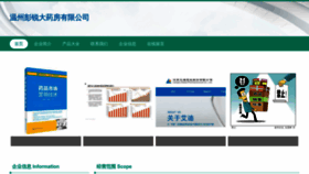 What Waqgjpr.cn website looked like in 2023 (This year)