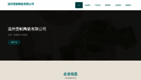 What Wbpgpfs.cn website looked like in 2023 (This year)