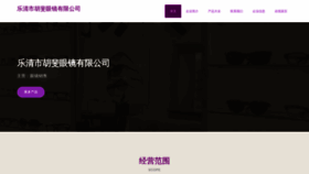 What Wbiofhf.cn website looked like in 2023 (This year)