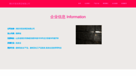 What Weiyingdongli.cn website looked like in 2023 (This year)