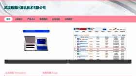 What Whntksu.cn website looked like in 2023 (This year)