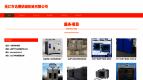 What Widzcbw.cn website looked like in 2023 (This year)