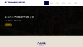 What Witrtyi.cn website looked like in 2023 (This year)