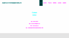 What Wurqwex.cn website looked like in 2023 (This year)