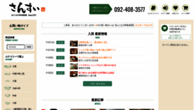 What Washoki.jp website looked like in 2023 (This year)