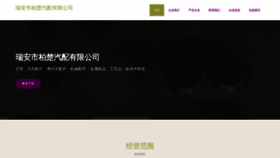 What Wangsen04.cn website looked like in 2023 (This year)