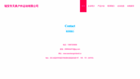 What Wanshengxintiandi.cn website looked like in 2023 (This year)