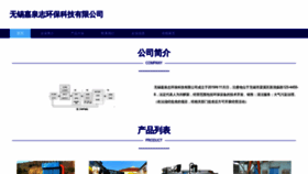 What Wuxijiaquanzhili.com website looked like in 2023 (This year)