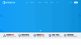 What Wangqudao.com website looked like in 2023 (This year)