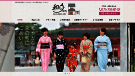 What Wagan-kyoto.com website looked like in 2023 (This year)