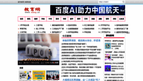 What Wwsy.cn website looked like in 2023 (This year)