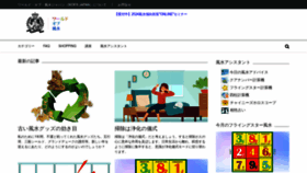 What Wofs.jp website looked like in 2023 (This year)