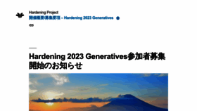 What Wasforum.jp website looked like in 2023 (This year)