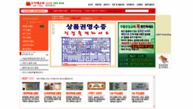 What Woorist.co.kr website looked like in 2023 (This year)