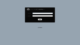 What Wmail.hamako-ths.ed.jp website looked like in 2023 (This year)