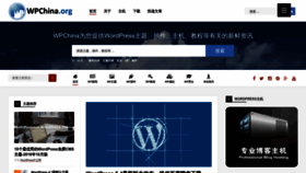 What Wpchina.org website looked like in 2023 (This year)