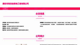What Wanmingzhuangshi.com website looks like in 2024 
