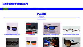What Weijianhb.com website looks like in 2024 