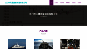 What Weitongtianxia001.com website looks like in 2024 
