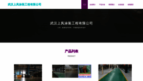What Whshangfeng.com website looks like in 2024 