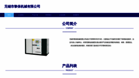 What Wxlibao.com website looks like in 2024 