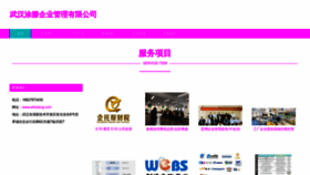 What Whtuteng.com website looks like in 2024 