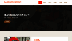 What Wohanhan.com website looks like in 2024 