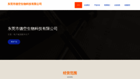 What Woodkoo-cn.com website looks like in 2024 
