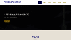 What Wsjiao.com website looks like in 2024 