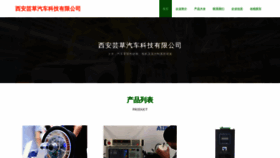 What Wuyuncao.com website looks like in 2024 