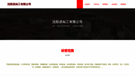 What Wxchengcan.com website looks like in 2024 