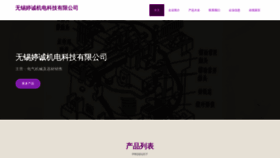 What Wxtingheng.com website looks like in 2024 
