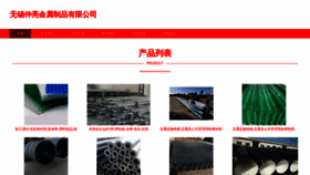 What Wxzhongliang.com website looks like in 2024 
