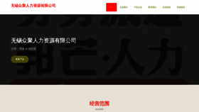 What Wxzhongju.com website looks like in 2024 