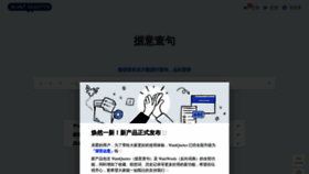 What Wantquotes.net website looked like in 2024 (2 years ago)