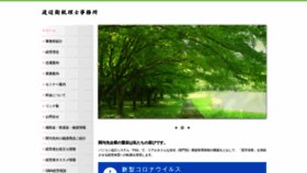 What Watanabe-mamoru.bz website looks like in 2024 