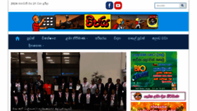 What Wijeya.lk website looks like in 2024 