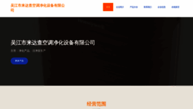 What Wildchat.cn website looks like in 2024 