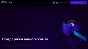 What W2you.ru website looks like in 2024 