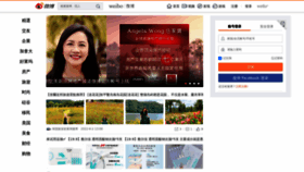 What Weibo.com website looks like in 2024 