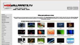 What Widewallpapers.ru website looks like in 2024 